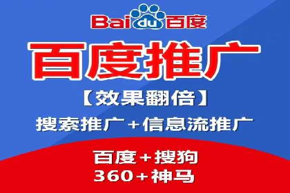 百度竞价代运营的五大优势：让广告效果立竿见影